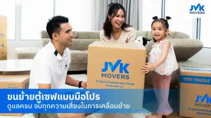 ตู้เซฟ